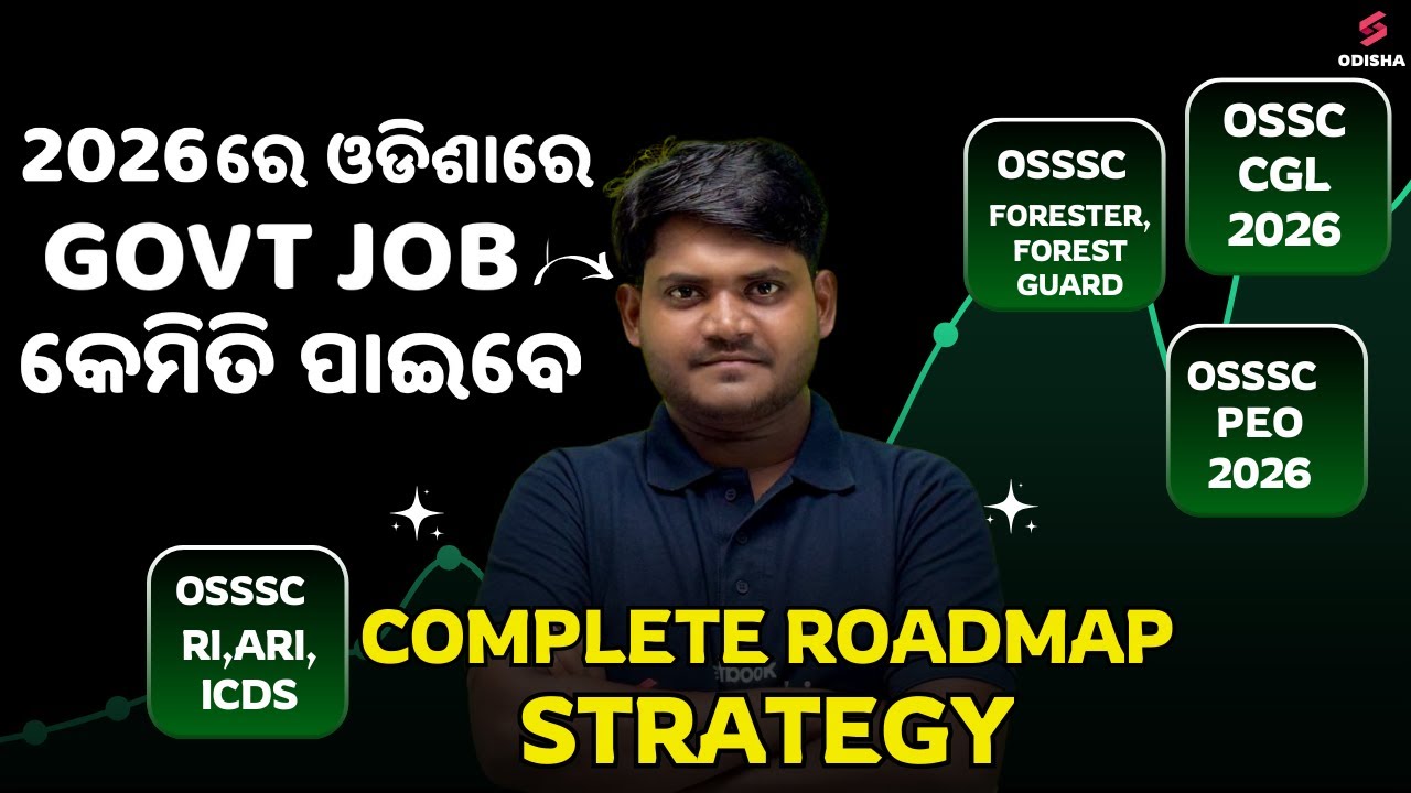 How to Get a Government Job in Odisha in 2026 | OSSC CGL 2026 I OSSSC RI,AMIN,Forest Guard ,OSSC CGL