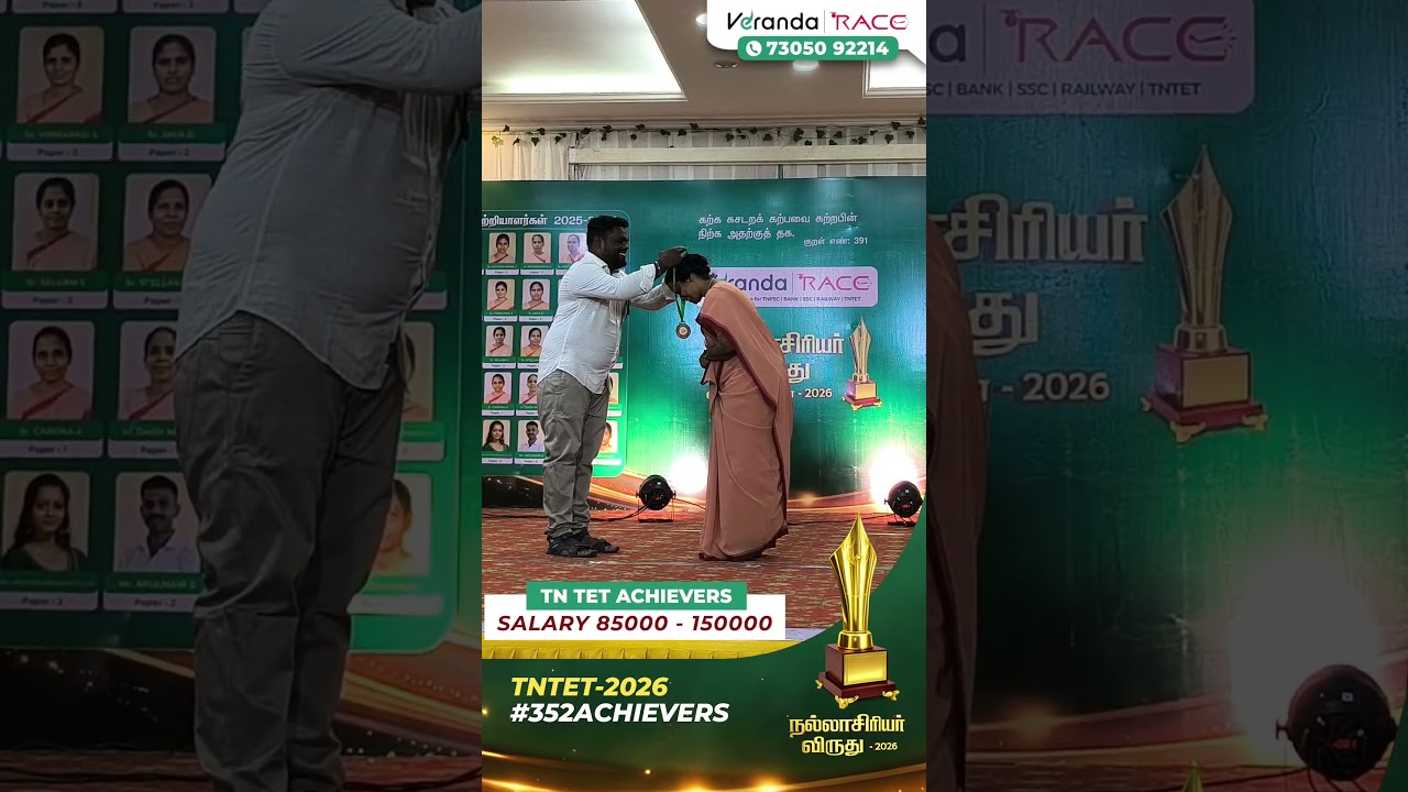 TN TET ACHIEVERS🔥 | SALARY 85000 - 750000 💰 | #352ACHIEVERS 💫|  TRICHY BRANCH 📍#15