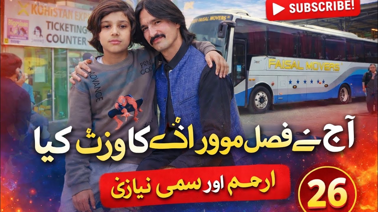 Min ne  AJ fisal mover ka wizat kia hy