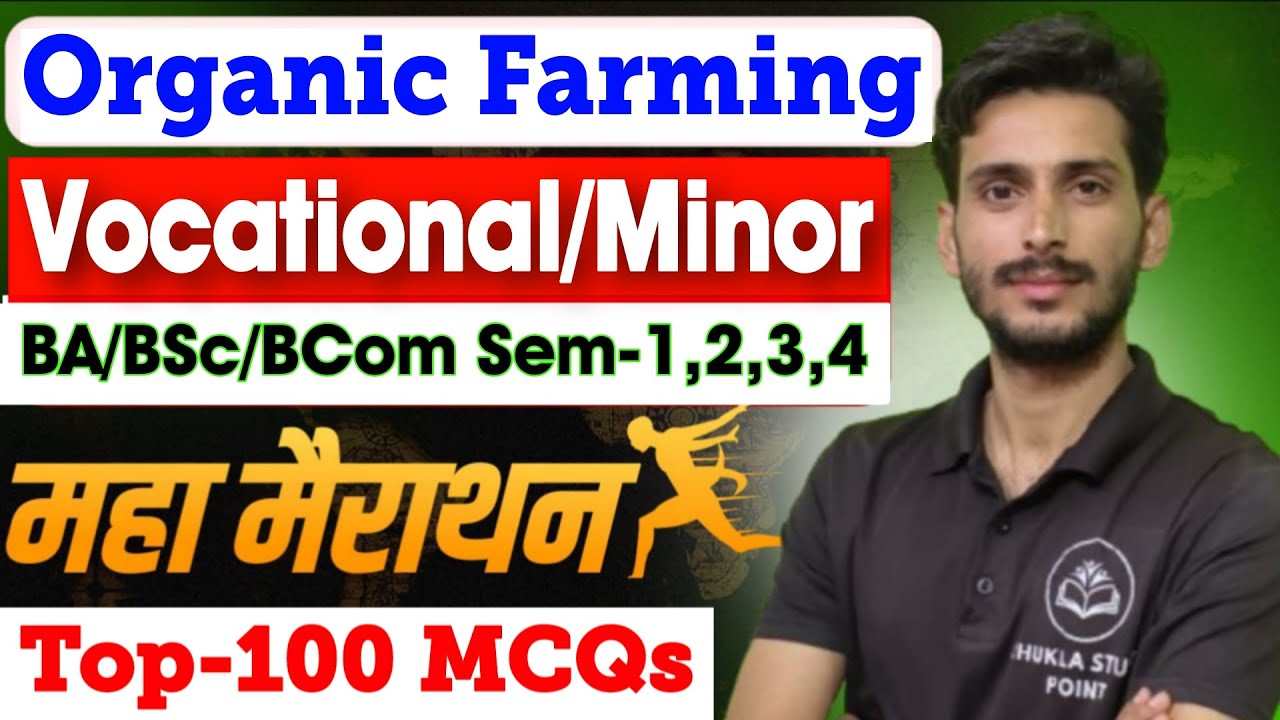 Organic Farming | जैविक कृषि | Top-100 MCQs with Explanation | BA 1st Semester | Vocational Course 