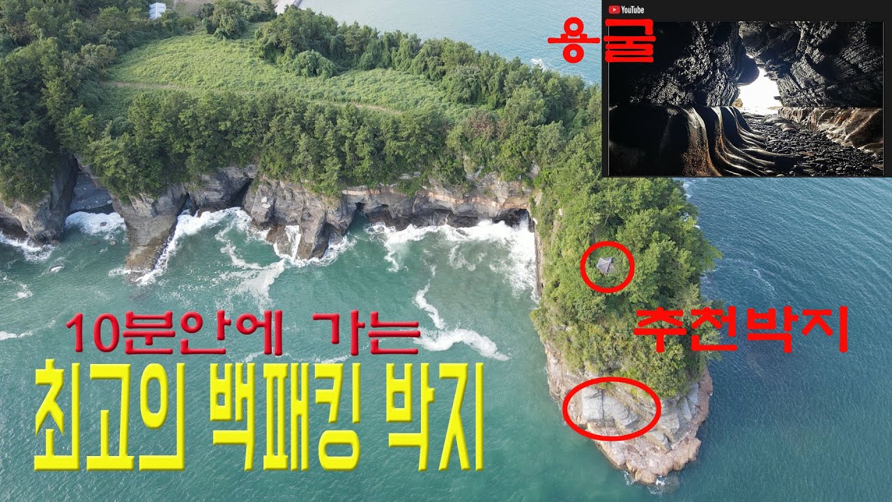 요즘 인스타에서 가장 핫한 절벽박지 | 미니 개도 | 까막끝 돌박지 |