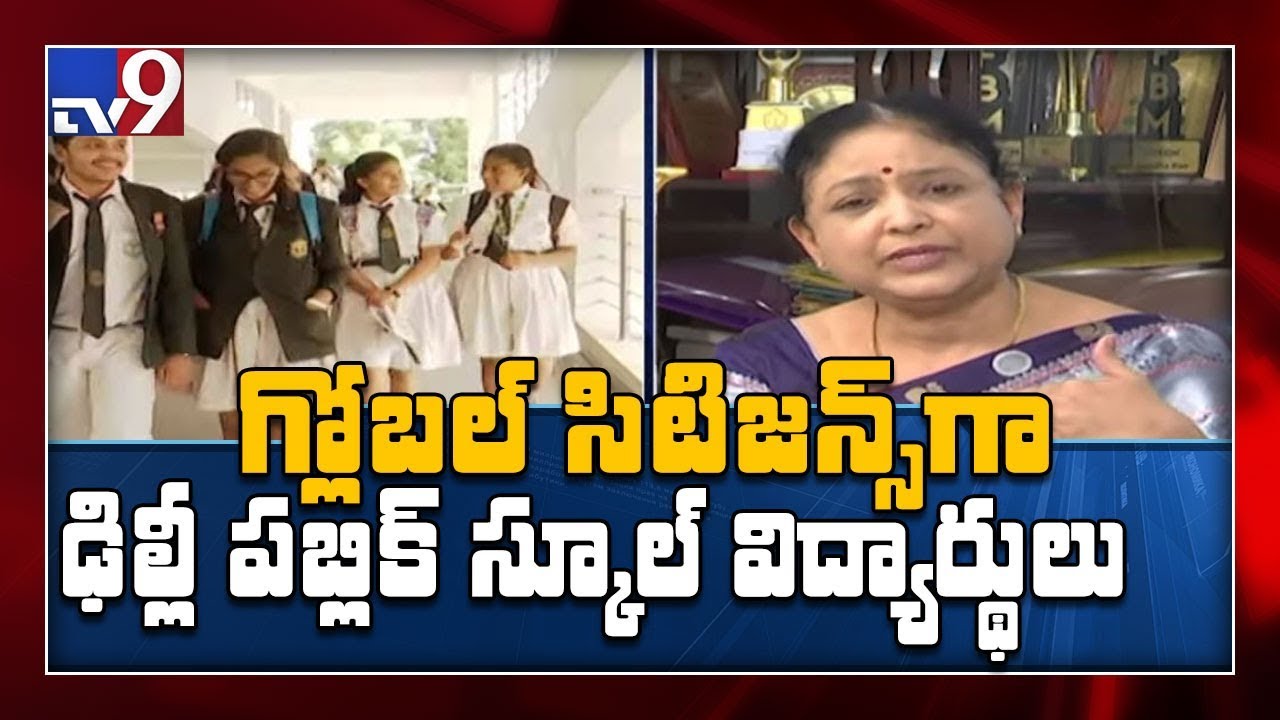 DPS Nacharam - World class Infrastructure || Citylights - TV9