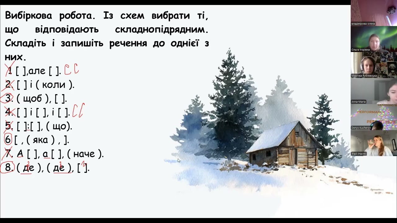 16.01.2026. 9В. Уукраїнська мова. Розділові знаки у СПР.