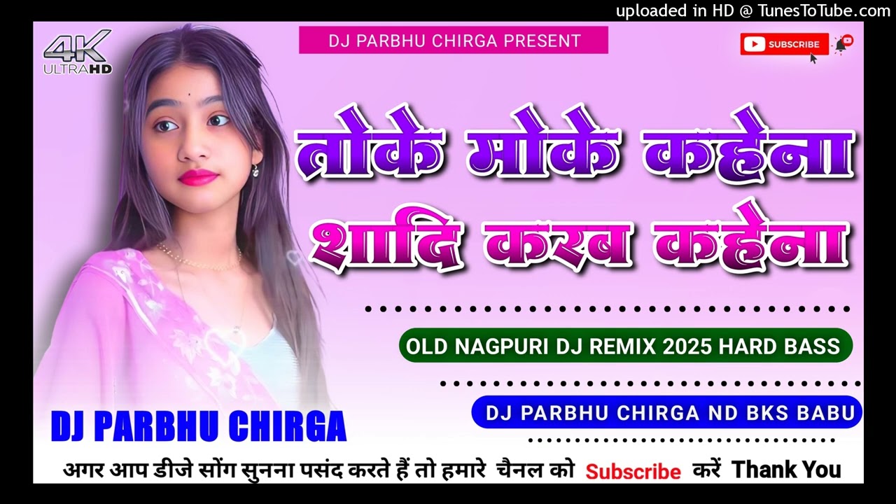 TOKE MOKE KAHENA SHADI KARAB KAHENA🌿 NAGPURI DJ REMIX SONG 🌿 SHADI SPECIAL DANCE MIX 🌿 DJ PARBHU CHI