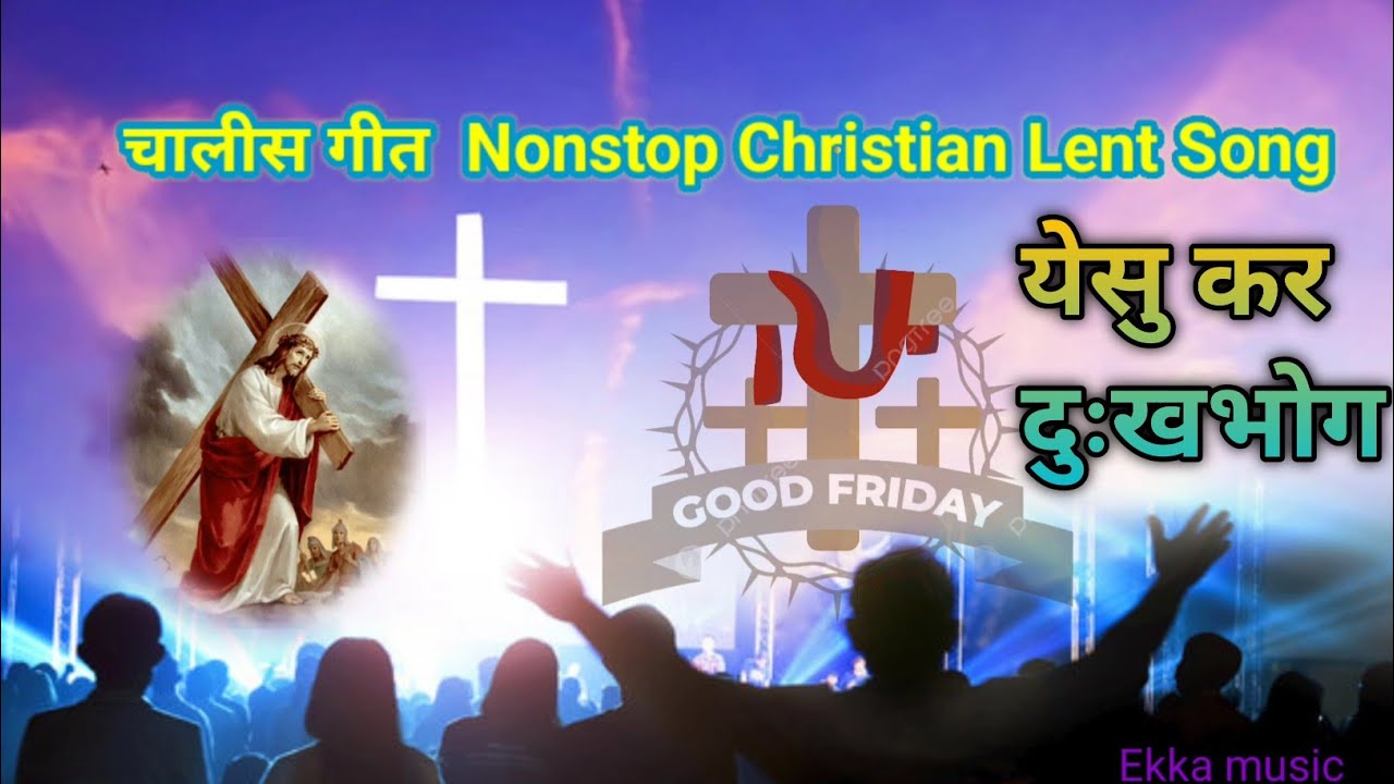 कलवारी उपारे चलालैं__New Christian Lent Sadri Song 2024_New Sadri Song_Lent Song