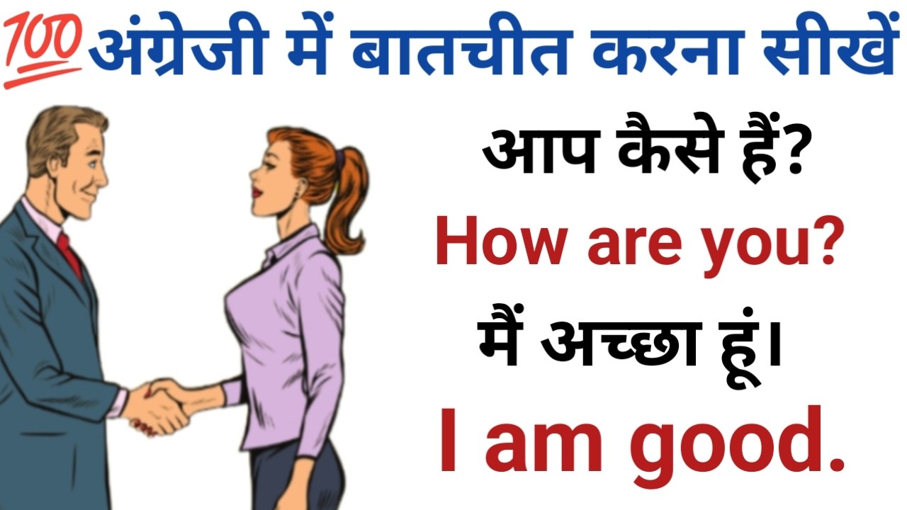 🔥 English Speaking Practice For Beginners | Learn English Live #learnenglish  #englishtohindi