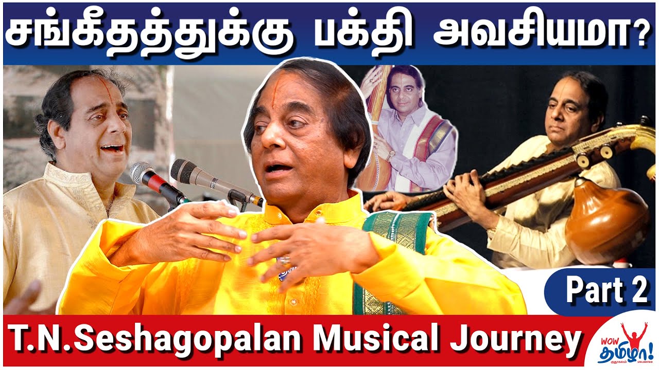 கர்நாடக சங்கீதத்தின் தரம் குறைஞ்சிருச்சா? - T.N.Seshagopalan Musical Journey Part 2