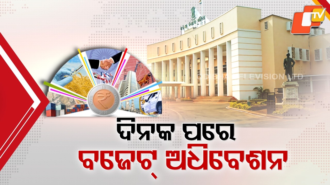 Stormy Budget Session Likely in Odisha Assembly; Budget on 20th