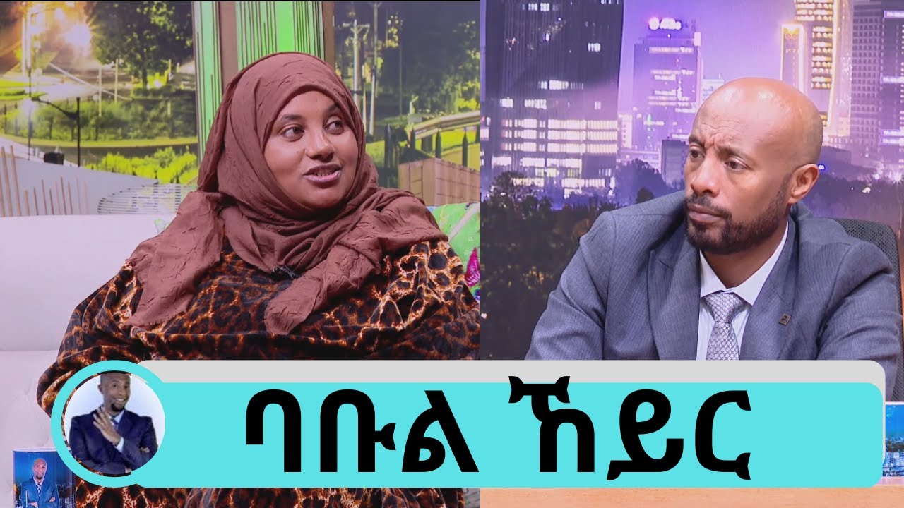 የሚረዱን ሰዎች ተረጂ ሆነዋል ....በየቀኑ 3800 ሰዎችን ምሳ ና እራት  የምትመግበው ልበ ቅኗ  የባቡል ኸይር በጎ አድራጎት ድርጅት መስራች ወ/ሮ ሀናን