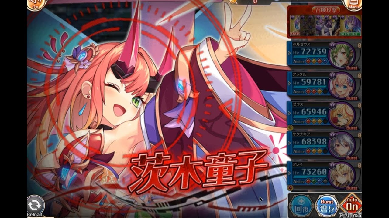 【神姫プロジェクト】Cataclysm Lv160 茨木童子 アビオソロ　闇パ　英霊ペルセウス