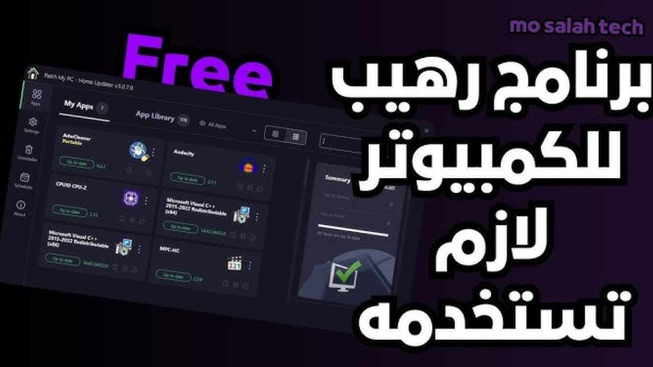 ودّع التحديثات المزعجة… جرّب Home Updater الآن