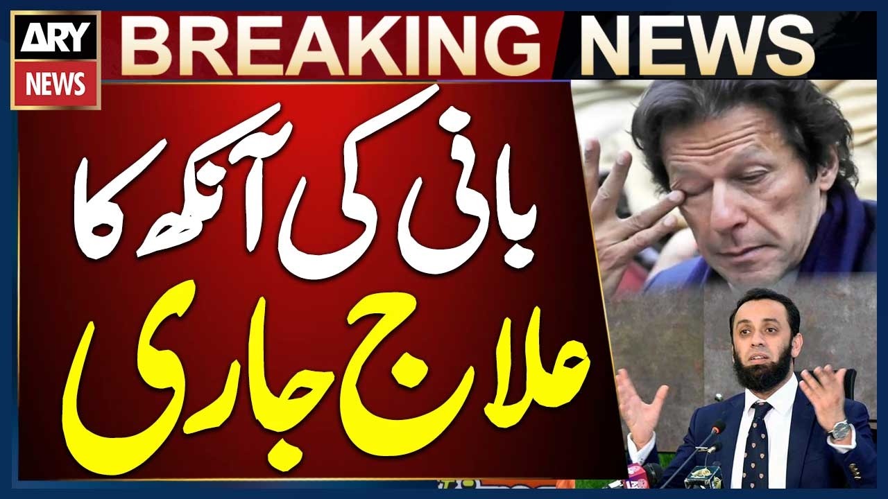 Imran Khan Eye Treatment Ongoing, Further Examination to Be Conducted &ndash; Atta Tarar