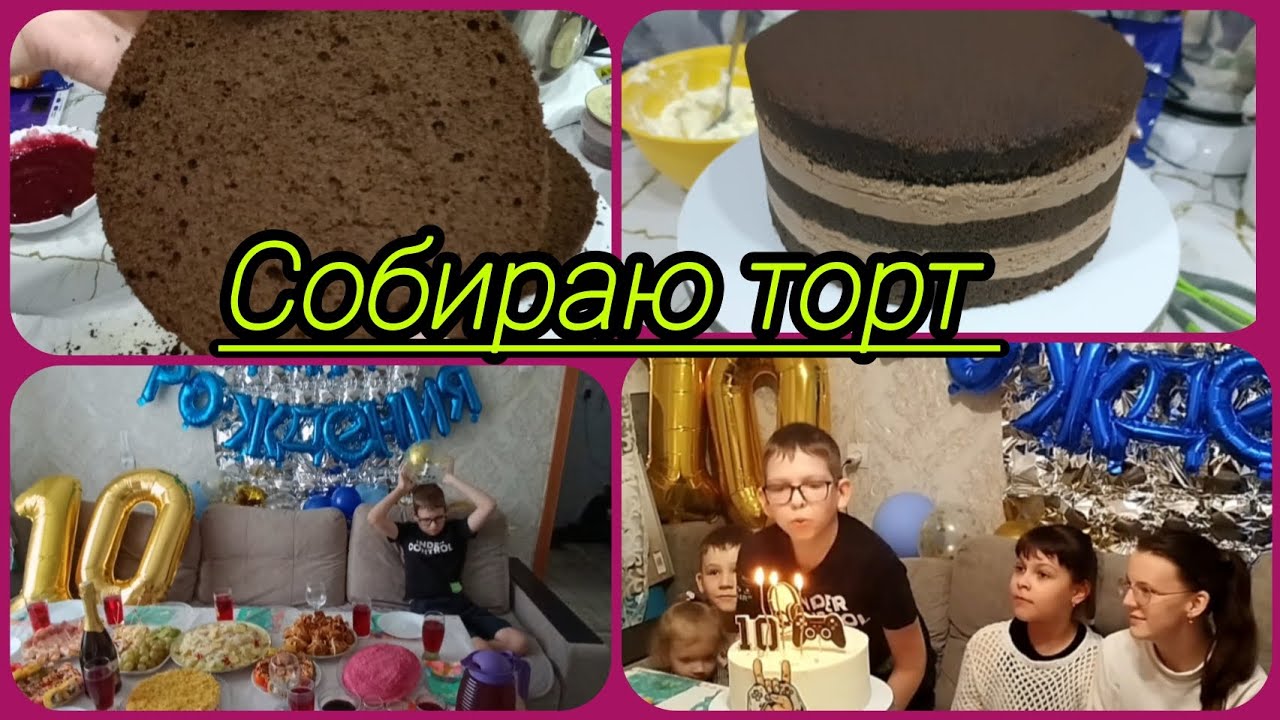 ПЕКУ БИСКВИТ БЕЗ ВЕСОВ & ДЕНЬ РОЖДЕНИЯ,НЕБОЛЬШАЯ ЧАСТЬ&