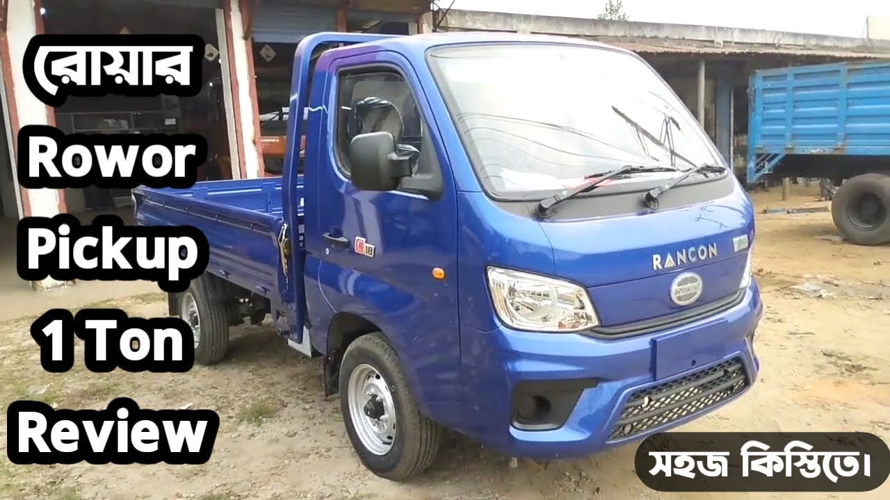 Brand New Rowor Pickup 1 Ton Bangla Review | কিস্তিতে নতুন পিকআপ কিনুন ২০২৪ #RanconPickup