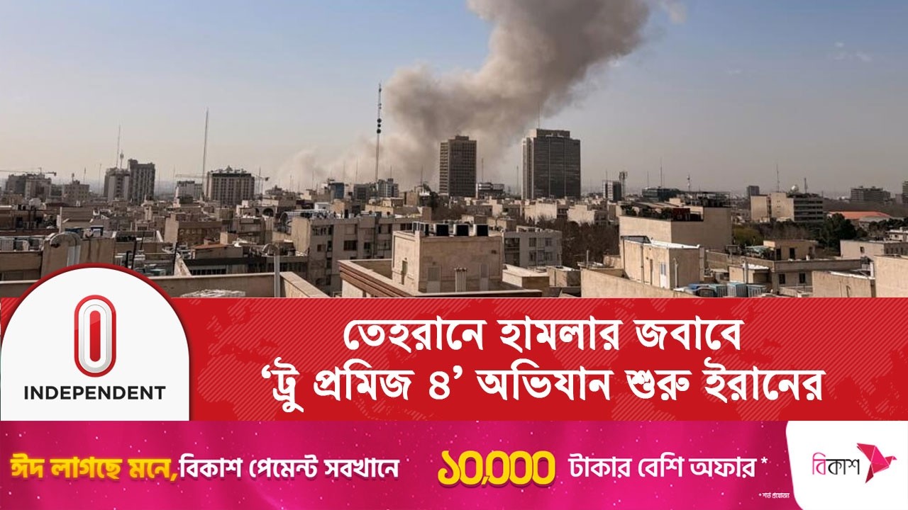 বাহরাইন-আমিরাত-কাতারজুড়ে বি/স্ফো/র/ণ, আকাশসীমা সাময়িক বন্ধ | Middle East Conflict | Independent TV