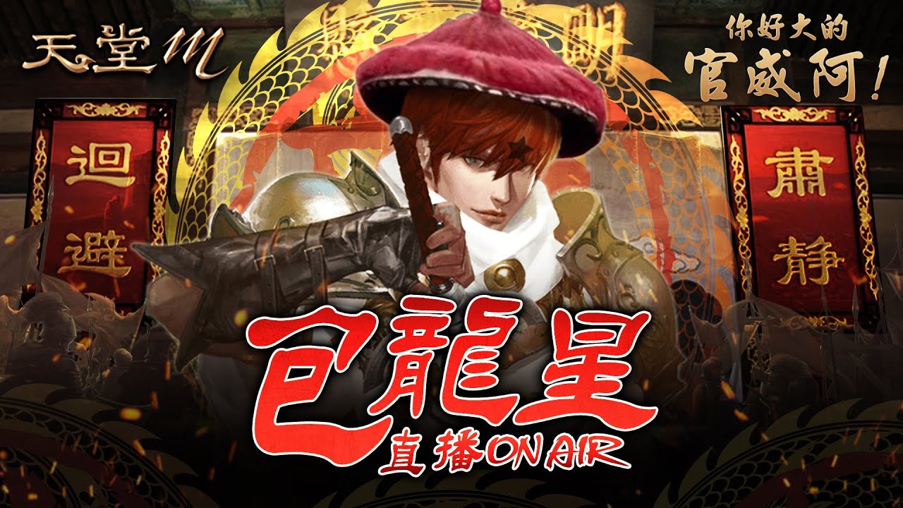🎊天堂M🎊 3.0 伺服器:象牙塔  聖劍來到 該轉不?? !!! !!#LineageM​ #리니지M​ #天堂M #八週年#女雷神#狂戰士