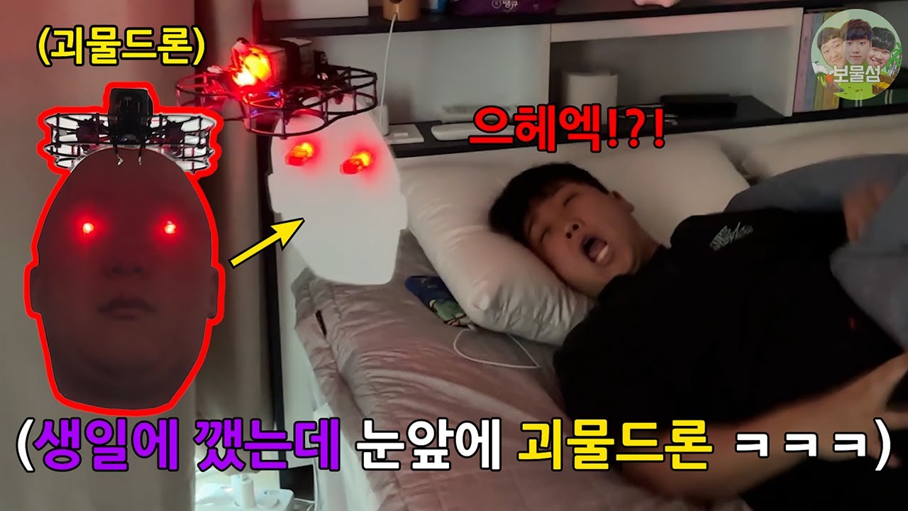 생일축하 받고 싶어 하는 친구 기절할 때까지 깜!!짝!! 생일축하 해주기ㅋㅋㅋㅋ