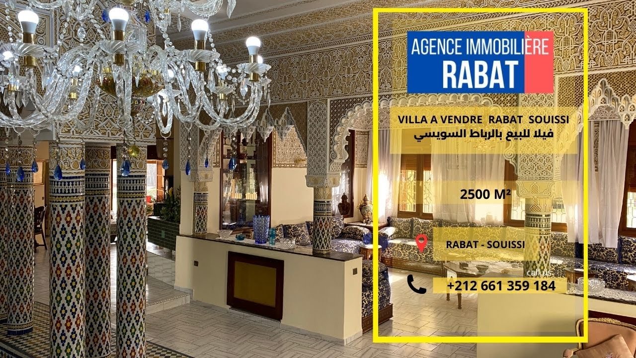 فيلا للبيع بالرباط السويسي - villa a vendre à rabat suissi