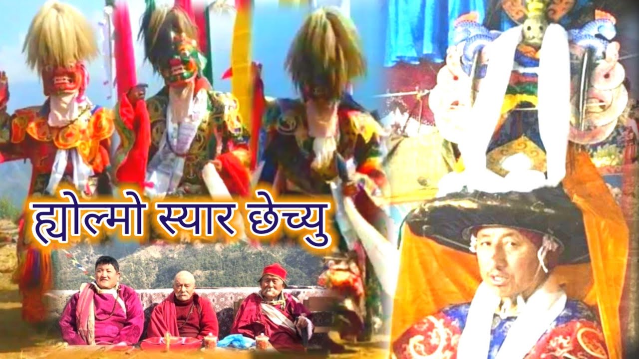 hyolmo shyar tsechu 2020