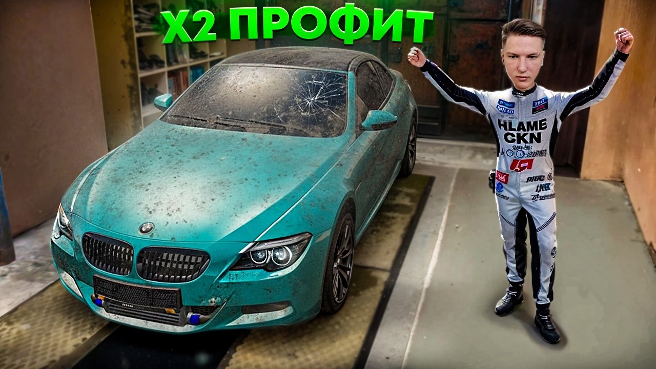 КУПИЛ ГАРАЖНЫЙ РАРИТЕТ: УМНОЖИЛ ДЕНЬГИ Х2 (#5)