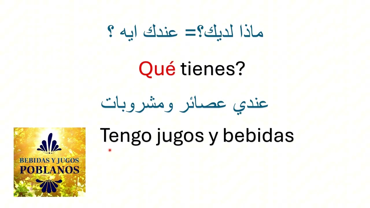 اللغة الإسبانية - مستوى 1 - درس 6