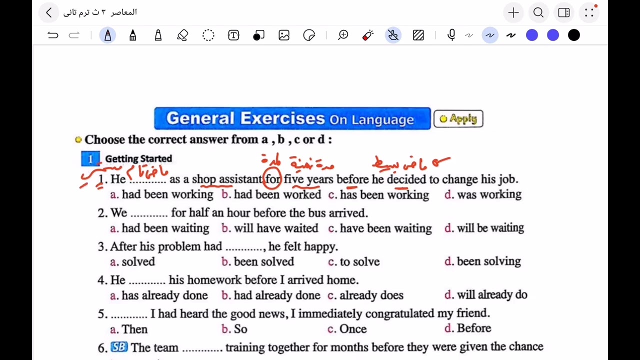 حل جرامر يونت 7 الماضي التام past perfect كتاب المعاصر انجليزي للصف الثالث الثانوي 2026 Unit 7