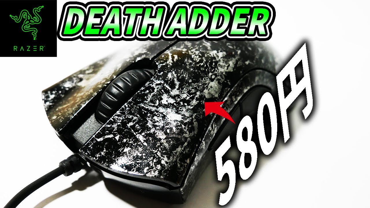 580円のジャンクゲーミングマウスDeathAdderをカスタムした【Razer】