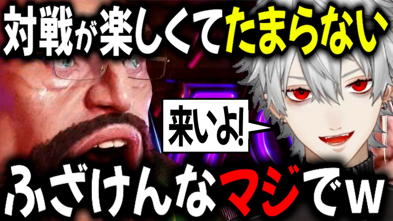 リスナーとの対戦が楽しくてたまらない葛葉【切り抜き/にじさんじ】