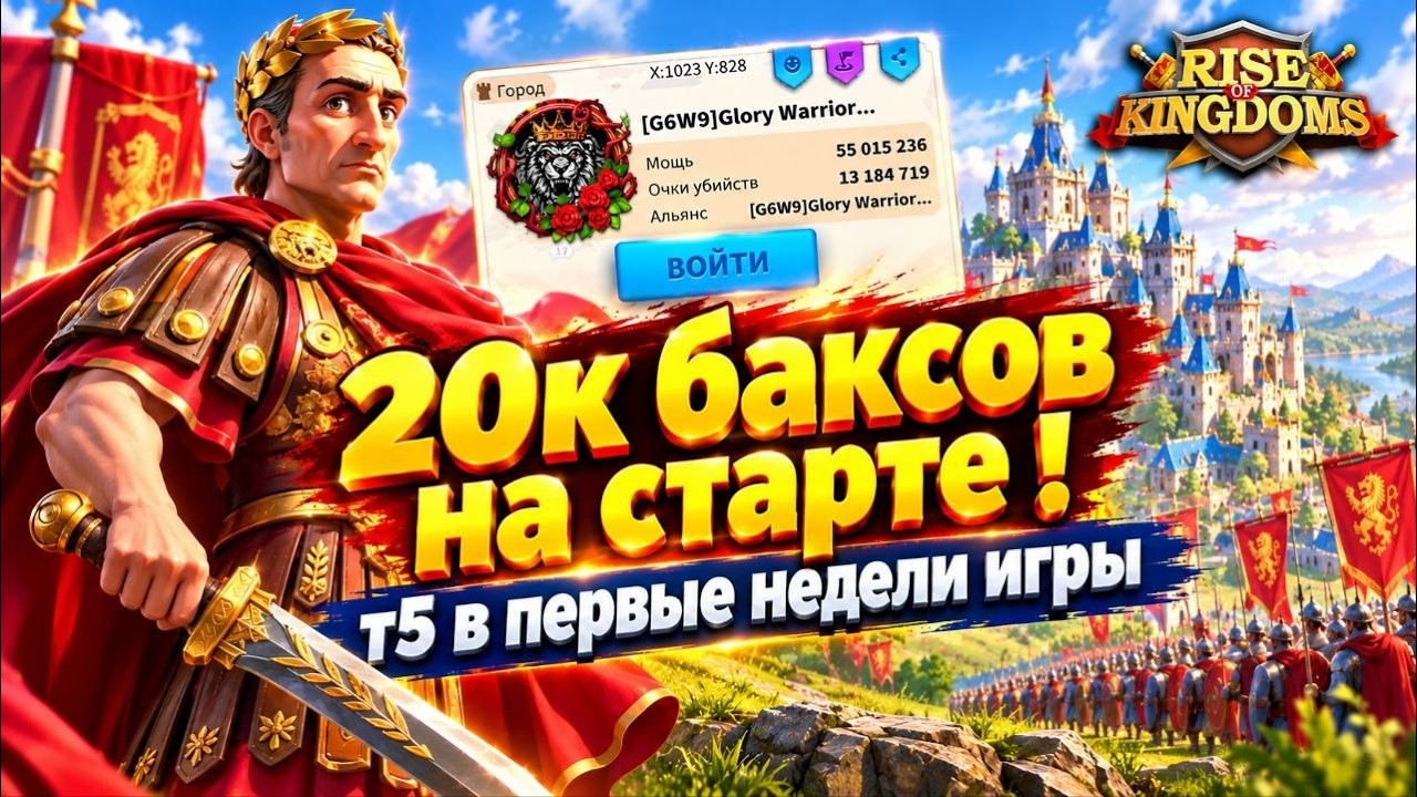 Что ты получишь за 20000$ в самом начале игры?! | Обзор китового аккаунта в Rise Of Kingdoms
