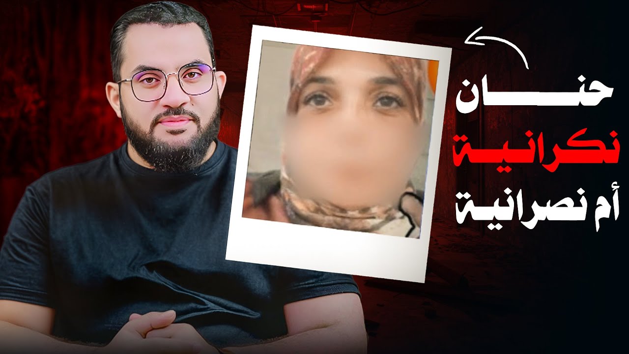 سهرة إيمانية مع ماما حنان القرآنية