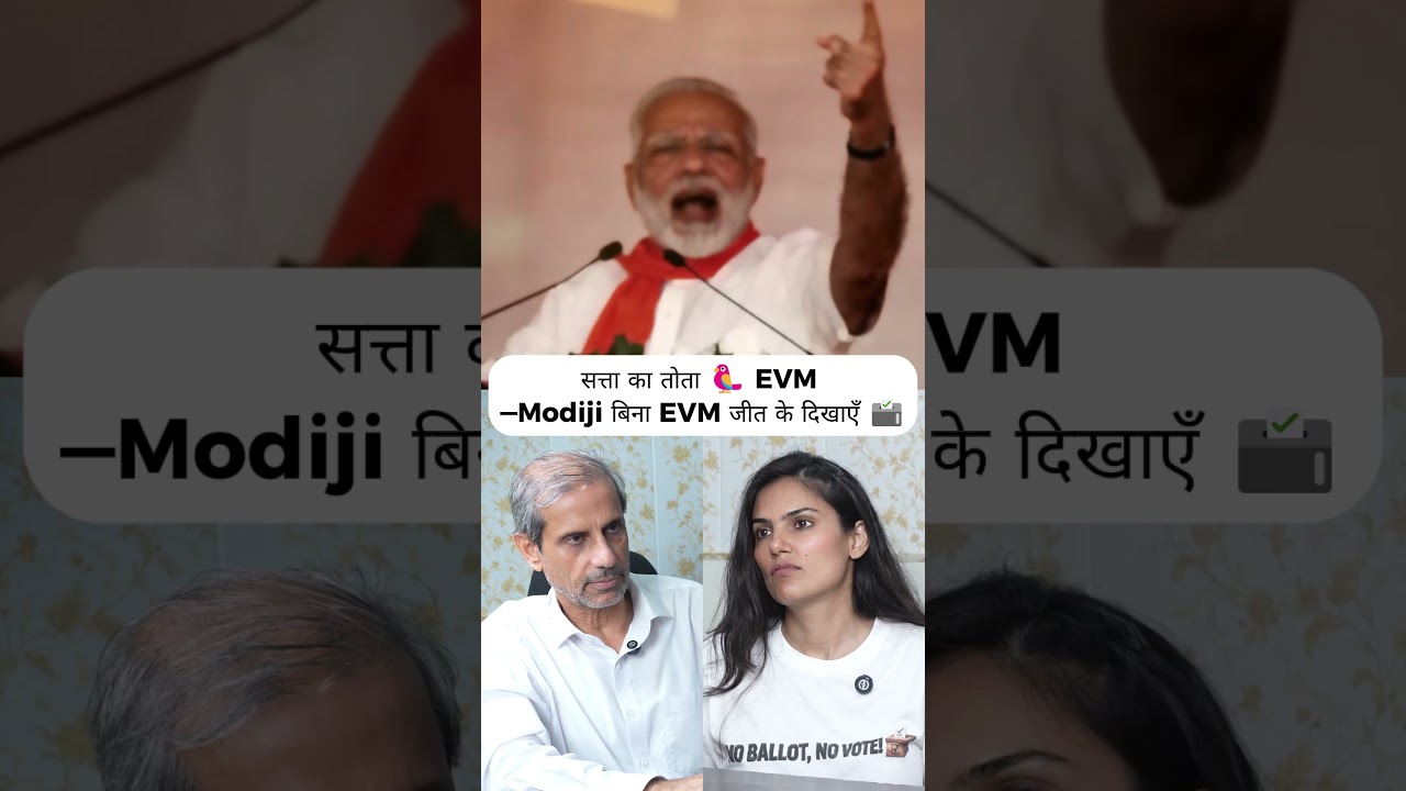 EVM vs. Paper Ballot: Is the Voting System Fair? | Modi vs. Congress | Mehmood Pracha