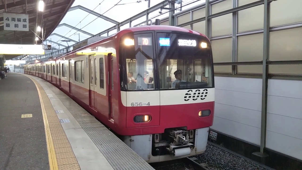 【レア】4両編成で運転された京急エアポート急行