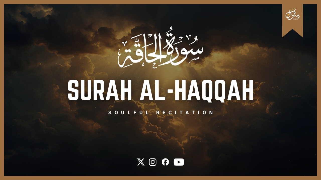 Surah Al-Haqqah | A Soulful Recitation for the Heart & Soul