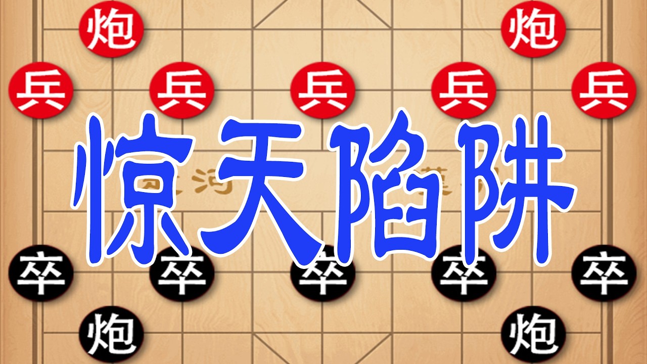 棋仙钟珍大破当头炮！东瀛棋王狂送人头，一手飞刀杀到怀疑人生