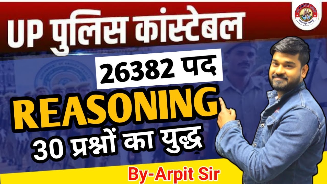 REASONING OFFLINE TEST top 20class 01ARPIT  sir SAMARPIT academy KALYANPUR  kanpur