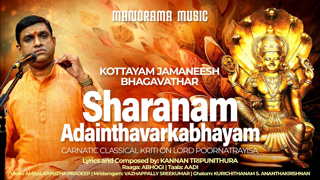 Sharanam Adainthavarkabhayam | Poornatrayisa Song |Kottayam Jamaneesh |NavarathriFestival 2021Live