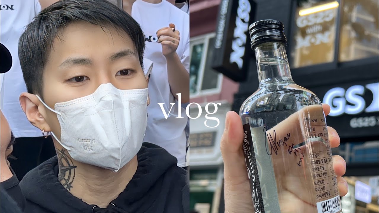 𝚟𝚕𝚘𝚐ㅣ원소주 팝업스토어 in 부산 방문기ㅣ서면에 박재범 출몰이요?ㅣWONSOJU 3RD POPUP STOREㅣJAY PARKㅣ원소주 굿즈ㅣ원소주 오픈런ㅣ박재범 소주