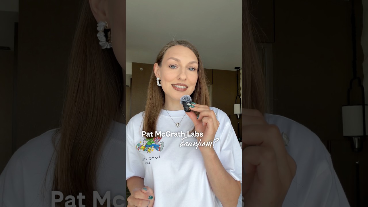 Pat McGrath банкрот?