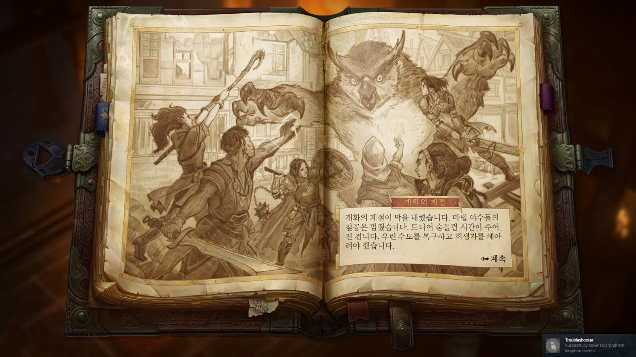 [패스파인더: 킹메이커] 26 - 마침내 정착지를 만들다