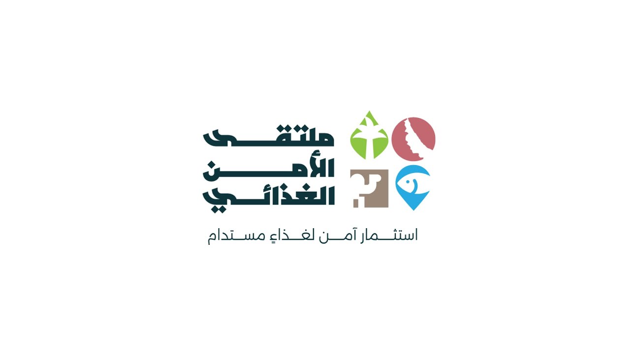 ملتقى الأمن الغذائي - محافظة شمال الباطنة