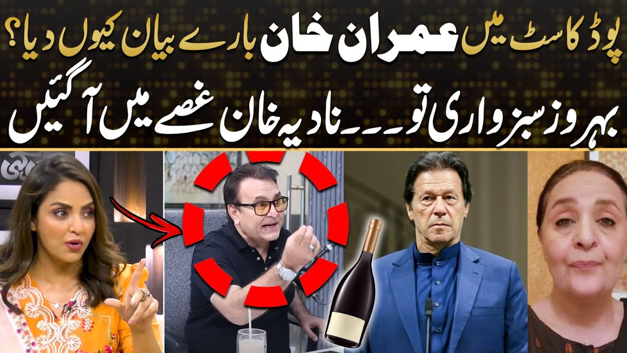 Nadia Khan Bashes On Behroz Sabzwari Regarding Statement On Imran Khan In Podcast | 24 News HD