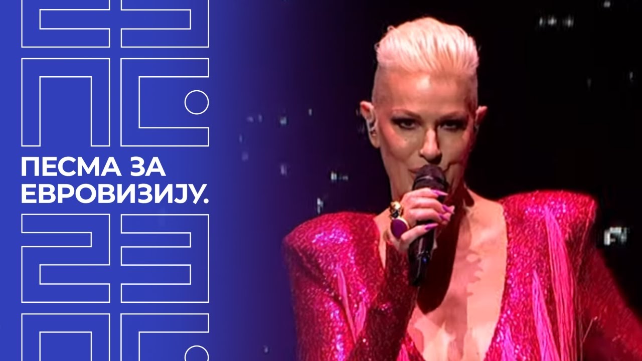 PZE23: Tijana Dapčević – Mamim | Polufinale 1