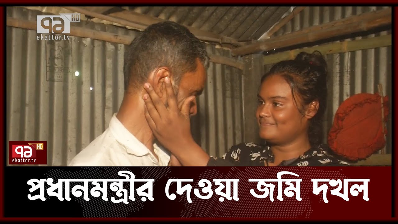 ৬ বছর পরেও প্রধানমন্ত্রীর দেওয়া জমি বুঝে পাননি আঁখি | Sports | Khelajog | Ekattor TV