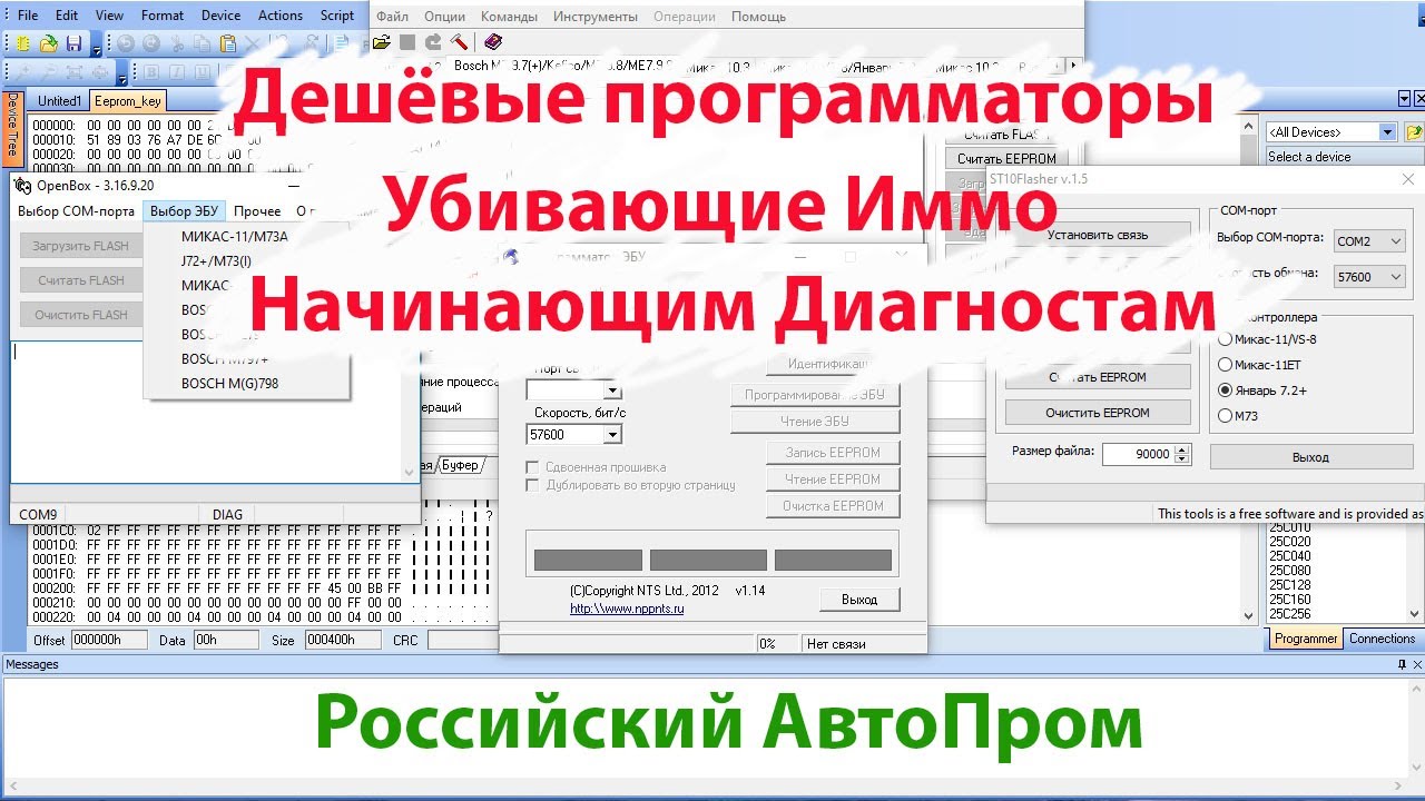 Удаление Иммо  Бюджетные Программаторы Адаптеры Начинающим #Ваз #Газ #Уаз РоссАвтоПром