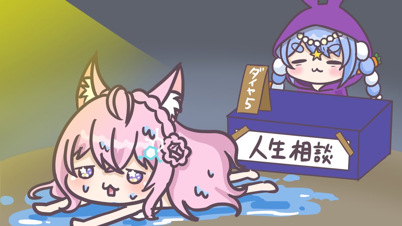 Koyori gets soaking wet after asking Pekora how to make friends【HololiveAnimatedClip/Pekora/Koyori】