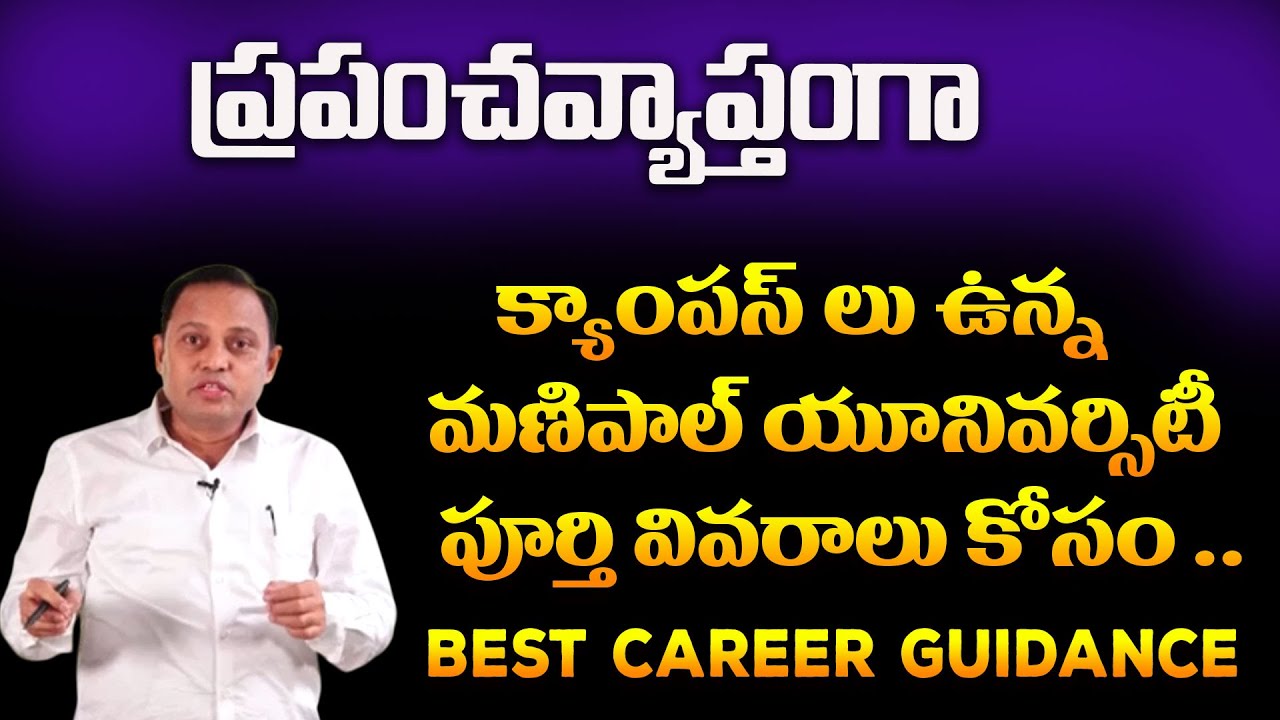 Manipal University Review Courses, Fees, Ranking, Placements | Venugopal || SumanTV Class Plus