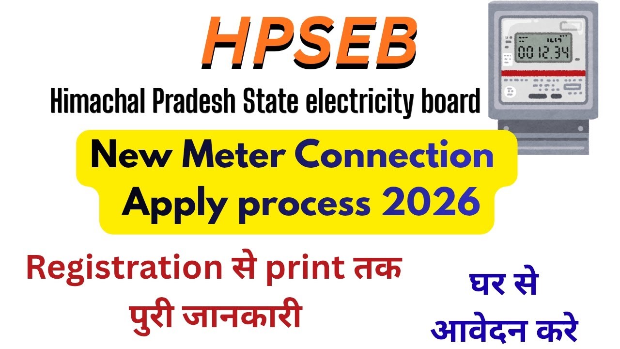 How to apply Electricity New Meter Connection 2026 online in himachal pradesh #hpsebl #meter #hp 