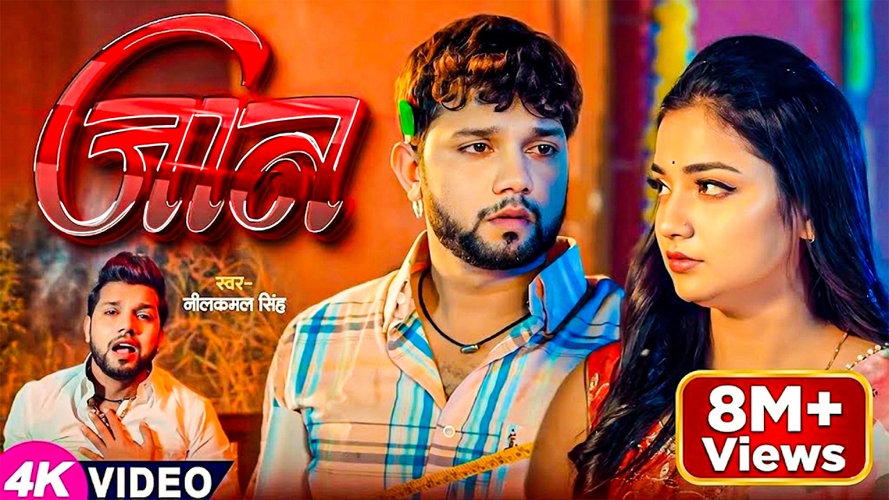 #Neelkamal Singh Sad Song | Video Jukebox | ये गाने सुन के आपको भी रोना आ जायेगा | Bhojpuri Sad Song