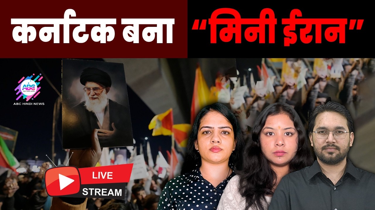 भारत के लिए ये बड़ा संकट है ! | ABC HINDI NEWS | LIVE STREAMING 03-03-2026