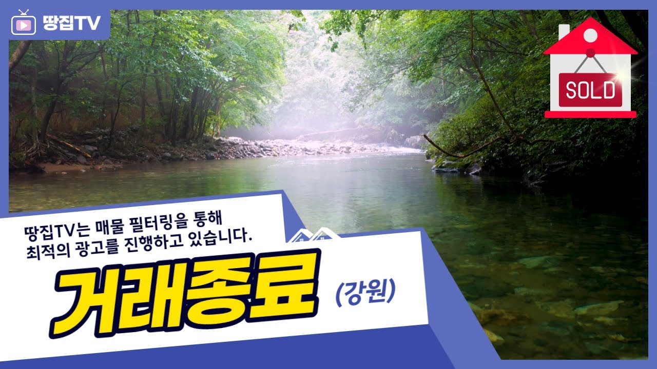 [거래종료]자연휴식년제가 끝난 계곡의 끝판왕, 계곡계의 금수저가 등장했다. 선녀들도 나무꾼도 모두가 탐내는 땅